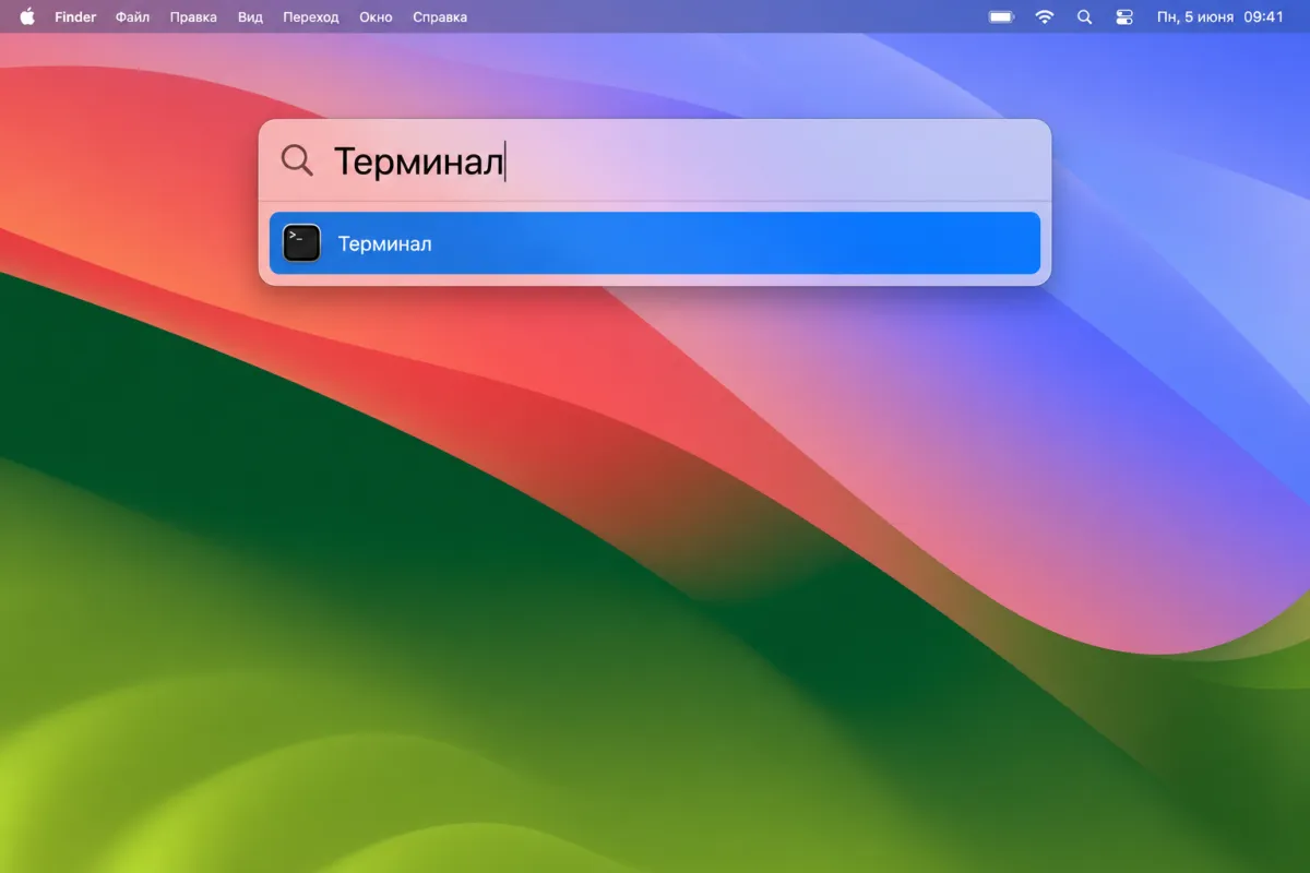 Поиск «Терминал» через Spotlight на macOS